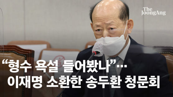 송두환, 청문회서 “언론법 신중히 검토해야”