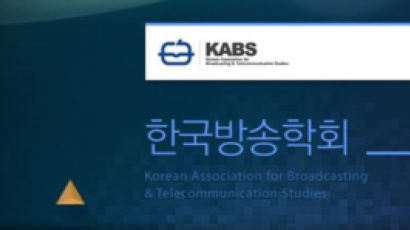 한국방송학회 역대 회장 14인 “언론중재법 개정은 과도한 재갈”