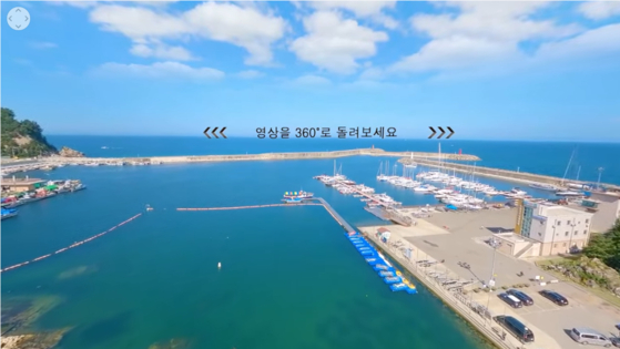 강원도 양양 어촌체험 휴양마을 360도 영상 캡처. 한국어촌어항공단