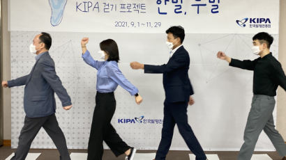한국발명진흥회, ESG 경영을 위한 걷기 프로젝트 「한발·두발」 캠페인 개최