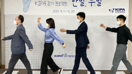 한국발명진흥회, ESG 경영을 위한 걷기 프로젝트 「한발·두발」 캠페인 개최