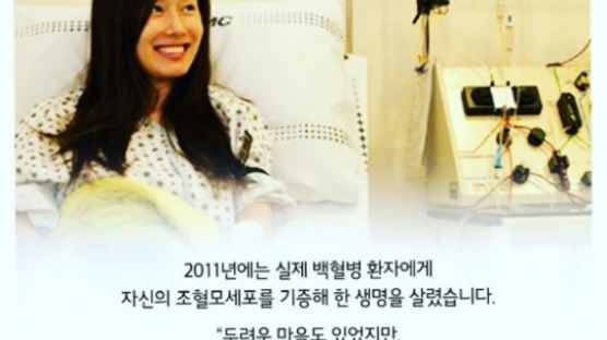 배우 김지수, 백혈병 환자 살렸다···10년전 골수기증 사진 공개