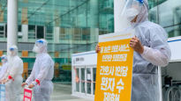 보건노조 협상 타결에도…서울·부산·대전 일부 병원서 파업 강행