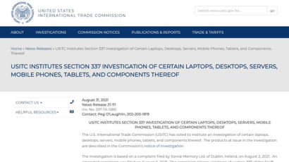 美 ITC, 삼성‧LG 특허 침해 조사 착수…유럽 ‘특허괴물’이 소송 제기