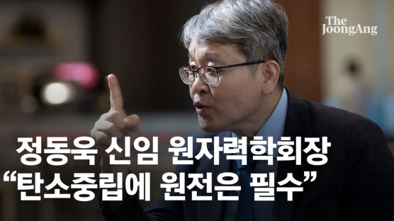 “탄소중립에 원전은 필수. 국민은 그런 대통령 뽑을 것”