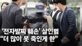 [속보] 전자발찌 연쇄살인범은 56세 강윤성…신상공개