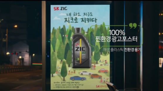 대기업 마케팅·광고도 친환경 바람…SK·한화·효성도 동참