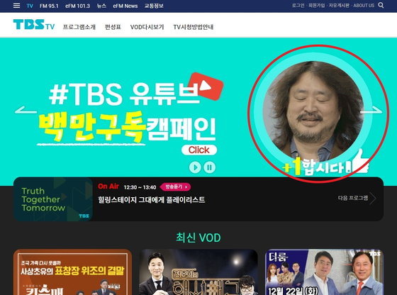 김어준·주진우 "1합시다" TBS캠페인…경찰, 결국 면죄부 줬다