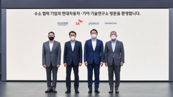 '수소'에 투자하는 정의선·최태원·최정우…이번주 한자리 모인다