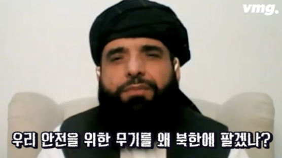 탈레반 “샘물교회 사건 사과할 생각 없지만 한국과 협력하고 싶어”