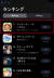 일본 앱 순위. 무료 게임 분야에서 '쿠키런: 킹덤'이 1위다. 뉴스1