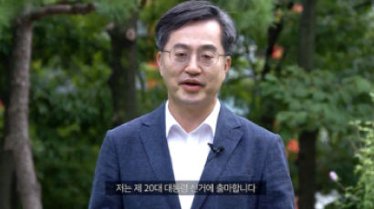 제3지대서 출마 선언 김동연 “정치 스타트업 창업"