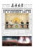 북한이 정권 수립 제73주년을 기념해 민간 및 안전무력열병식을 성대히 거행했다고 노동당 기관지 노동신문이 9일 1면에 보도했다. 뉴스1. 노동신문.