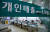 정부가 전세 대출도 조이고 있다. 8일 서울 시내 한 시중은행 대출 창구의 모습. 뉴스1