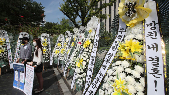 [이 시각] "결혼 막는 대한민국" 예비부부들 결혼식 방역지침 항의 시위