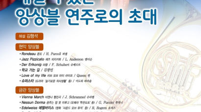 경북문화재단 '공연장상주단체육성지원'…노부스심포니오케스트라 무료 연주회