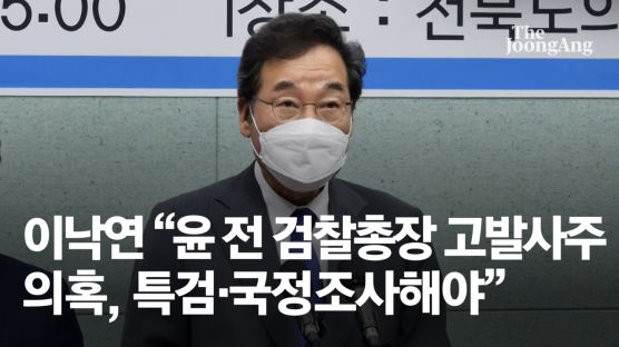 민주당, 尹 입건에 “사건 연관성 확인했단 의미”