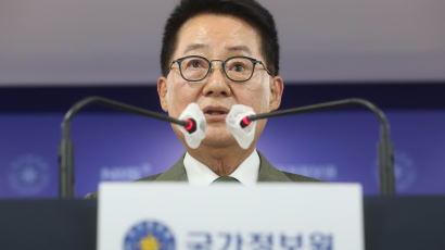 尹측 "박지원-조성은 공모 수사하라, 국가 권력 총동원된 음모"