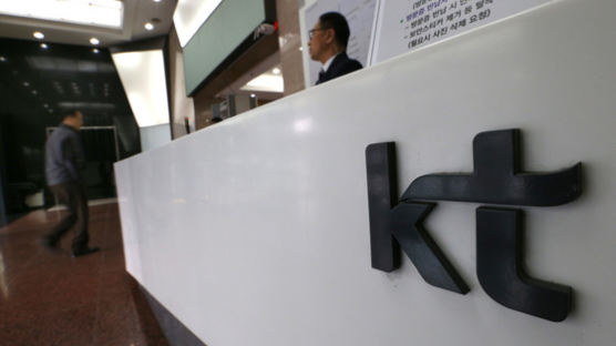 해킹으로 980만명 정보 유출…KT, 과징금 취소 소송 이겼다