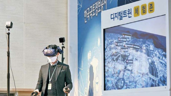 [스마트 국토관리 시대]'디지털 트윈국토' 시범사업 추진…대상지로 인천·제주 등 10개 지역 선정 