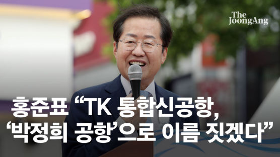 1차 컷오프 여론조사 첫날…'보수 심장' TK 몰려간 尹·洪·劉