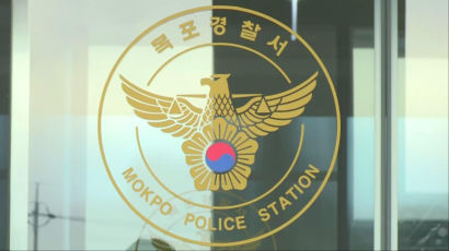 ‘부동산 투기’ 경찰 수사받던 목포시의원 숨진 채 발견
