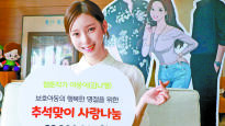 [사랑방] ‘여신강림’ 작가 김나영, 2000만원 기부