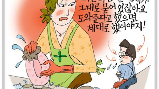 [더오래]설거지 잘못했다고 남편 야단치는 며느리 