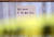 경영난으로 생활고를 겪다 결국 극단적인 선택을 한 자영업자 A씨의 서울 마포구 맥줏집 앞에 고인을 추모하는 메모가 붙어 있다. 연합뉴스