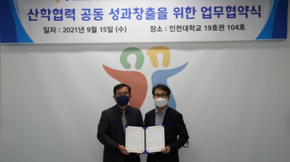 인천대 산학협력단, 한국산업기술대 산학협력단과 업무협약 체결