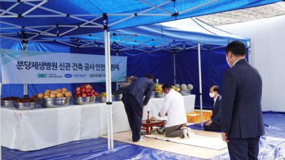 대진의료재단, 분당제생병원 신관 건축 안전기원제 개최