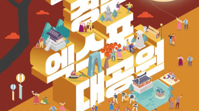 경주엑스포대공원, 추석 연휴 지역민 위한 행사 마련