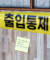코로나19로 어려움을 겪은 자영업자가 극단적인 선택을 한 서울 마포의 한 호프집 입구에 14일 추모하는 문구가 붙어 있다. 뉴스1