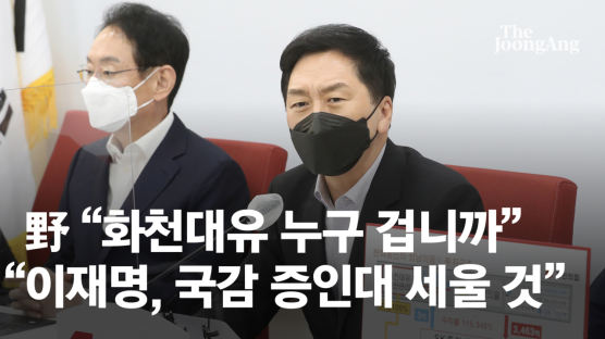 [단독] 대장동 '성남의뜰' 초고속 선정…내부자가 심사했다