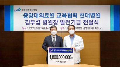 [사랑방] 김부섭 원장, 중앙대의료원에 50억 기부