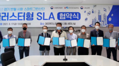  한국산업기술대, 스마트제조 고급인력 양성 사업단 ‘클러스터형 SLA’ 협약식 개최 