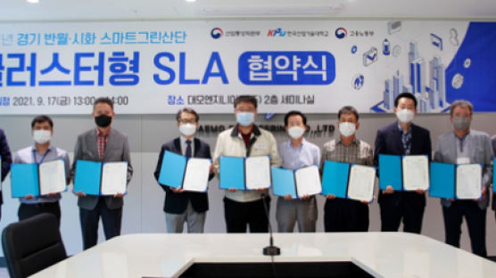  한국산업기술대, 스마트제조 고급인력 양성 사업단 ‘클러스터형 SLA’ 협약식 개최 