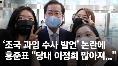 '조국수홍' 몰매 맞은 홍준표, 이번엔 "전가족 몰살 정치수사"