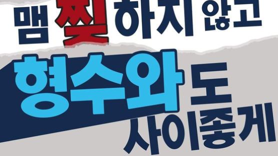 '달님 영창' 김소연, 올 추석엔 '형수 맴찢' 이재명 겨눴다