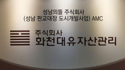 화천대유 대표 "권순일·박영수 연봉 2억…상응하는 일 했다"