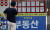 2일 오후 서울 노원구 한 부동산 중개업소에 주택 매매와 전세 매물 시세가 붙여있다. 뉴스1 