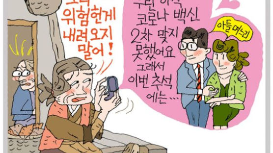 [더오래]“추석에 못 내려가”아들과 엄마 통화에 섭섭한 아버지 