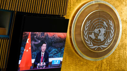 유엔서 美 정조준한 시진핑 “외세 개입하는 민주적 개조 피해 막심”