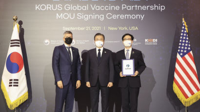 KOTRA “백신 산업 세계화 지원”…5250만달러 투자 체결도