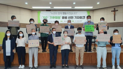 노인도 나선 기후 위기…한국판 '그레이 그린' 600명 모였다