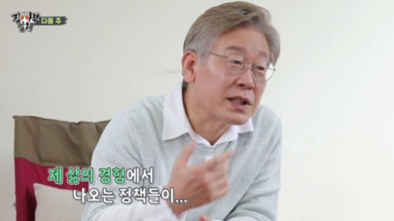 "집사부일체 이재명편 방영금지" 남양주 분노케한 문제 장면