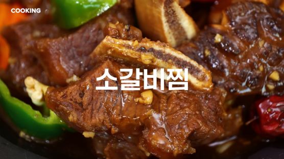 [쿠킹] 갈비찜 맛있게 만드는 비결은... 고기, 채소 따로 준비