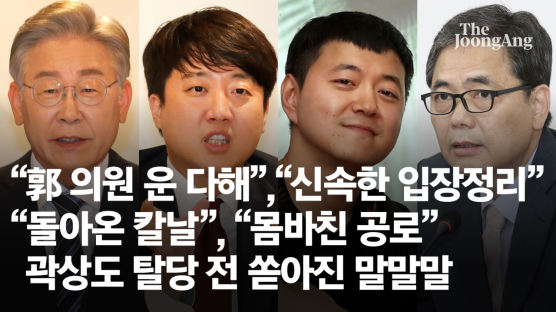 이재명 “곽상도, 이러다 50억 받은사람 이재명 아들이라 할듯”