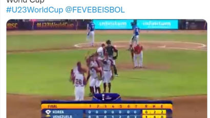 U-23 야구 대표팀, 베네수엘라에 석패...슈퍼라운드 진출 실패