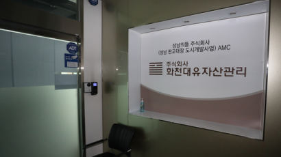 '대장동 키맨' 남욱 부인, MBC 기자·위례 개발사 임원 겸직
